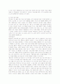 유아의 지능 및 기억 9페이지
