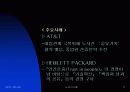 한국적 노사시스템의 방안 제시 11페이지