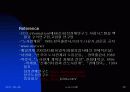한국적 노사시스템의 방안 제시 26페이지