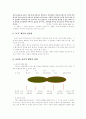 박경리의 소설 토지 분석 3페이지