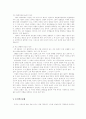 박경리의 소설 토지 분석 4페이지