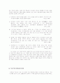 박경리의 소설 토지 분석 5페이지