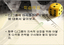 CJ의 배송시스템 2페이지