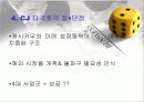 CJ의 배송시스템 8페이지