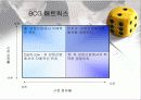 CJ의 배송시스템 16페이지