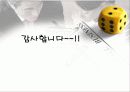 CJ의 배송시스템 17페이지