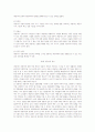 아동 상담에 대한 개관 3페이지