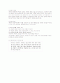 아동 상담에 대한 개관 6페이지