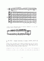 S. V. Rachmaninoff(라흐마니노프)  작품 분석 16페이지