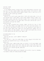 지적 능력의 발달 7페이지