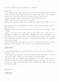 지적 능력의 발달 9페이지