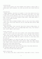 지적 능력의 발달 13페이지