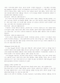 정서 사회성 도덕성의 발달 6페이지