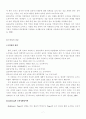 정서 사회성 도덕성의 발달 7페이지
