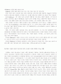 정서 사회성 도덕성의 발달 9페이지