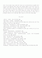 정서 사회성 도덕성의 발달 10페이지