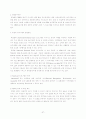 고객관계관리(CRM) 구축한 호텔 분석에 대한 연구 27페이지