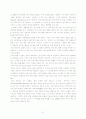 고객관계관리(CRM) 구축한 호텔 분석에 대한 연구 31페이지