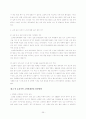 고객관계관리(CRM) 구축한 호텔 분석에 대한 연구 36페이지