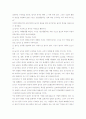 유아놀이의 본질 4페이지