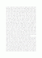 유아놀이의 본질 6페이지