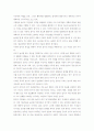 유아놀이의 본질 8페이지