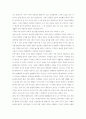 유아놀이의 본질 11페이지