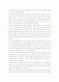 유아놀이의 본질 12페이지