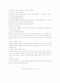 유아놀이의 본질 14페이지