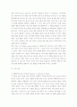 유아놀이의 본질 21페이지
