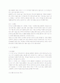 유아놀이와 발달 7페이지