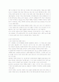 유아놀이와 발달 8페이지