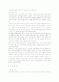 유아놀이와 발달 9페이지