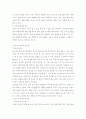 유아놀이와 발달 11페이지