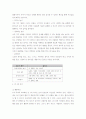 유아놀이와 발달 12페이지