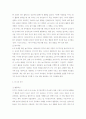 유아놀이와 발달 13페이지