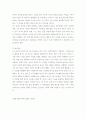 유아놀이와 발달 14페이지