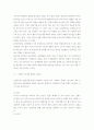 유아놀이와 발달 16페이지