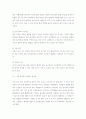 유아놀이와 발달 21페이지