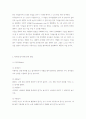 유아놀이와 발달 27페이지