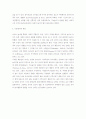 유아놀이와 발달 36페이지