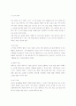 유아자유놀이 관찰 및 분석 6페이지