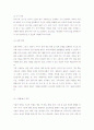 유아자유놀이 관찰 및 분석 7페이지