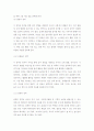 유아자유놀이 관찰 및 분석 9페이지