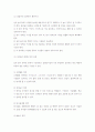 유아자유놀이 관찰 및 분석 11페이지