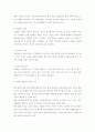 유아자유놀이 관찰 및 분석 12페이지