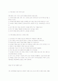 유아자유놀이 관찰 및 분석 13페이지