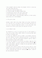 유아자유놀이 관찰 및 분석 15페이지