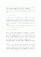 유아자유놀이 관찰 및 분석 16페이지