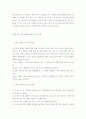 유아자유놀이 관찰 및 분석 19페이지